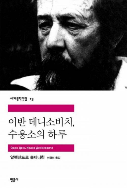 소련 작가가 수용소에서 겪은 부조리.jpg