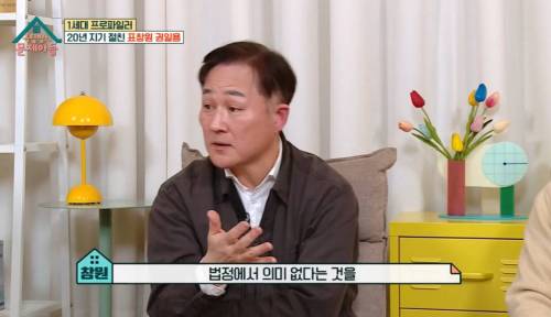연쇄살인마에게 협박 받은적 있는 표창원
