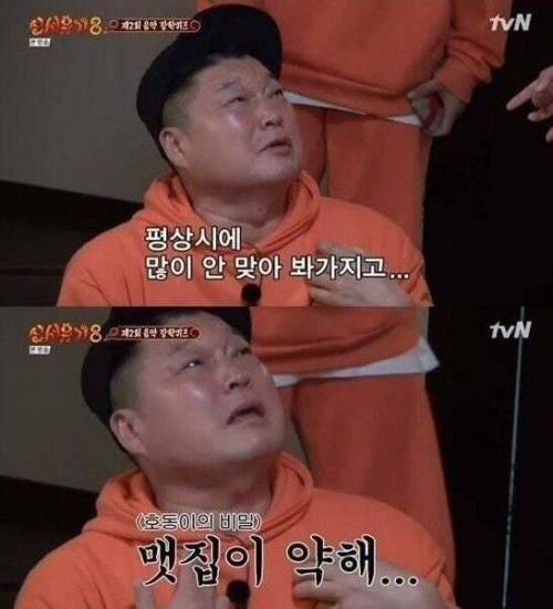 맷집 약한 연예인.jpg