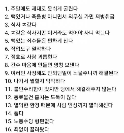 소련 작가가 수용소에서 겪은 부조리.jpg