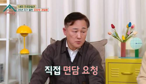 연쇄살인마에게 협박 받은적 있는 표창원