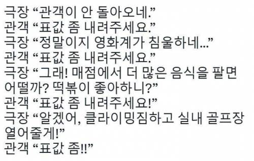 ?? : 관객아 넌 뭘 갖고 싶니?