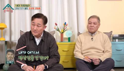 연쇄살인마에게 협박 받은적 있는 표창원