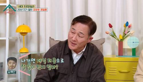 연쇄살인마에게 협박 받은적 있는 표창원