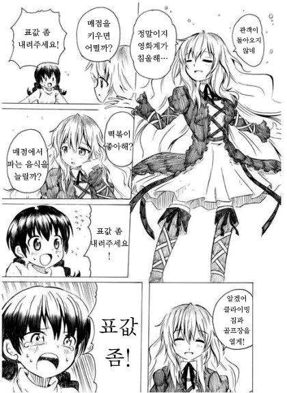 ?? : 관객아 넌 뭘 갖고 싶니?