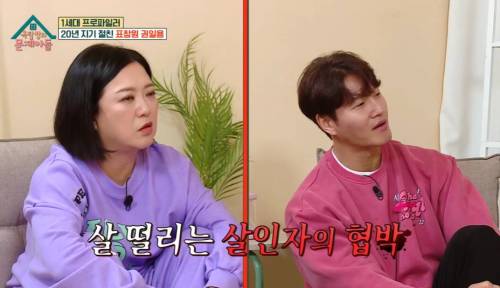 연쇄살인마에게 협박 받은적 있는 표창원