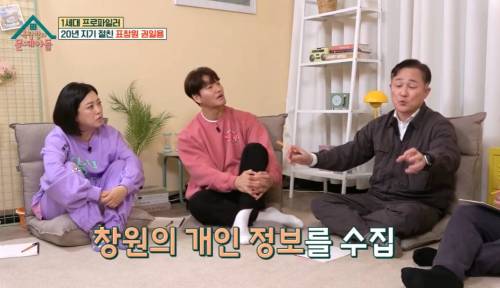 연쇄살인마에게 협박 받은적 있는 표창원