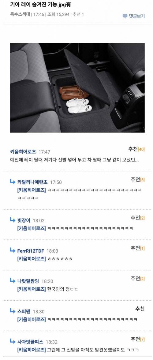 기아 레이 숨겨진 기능