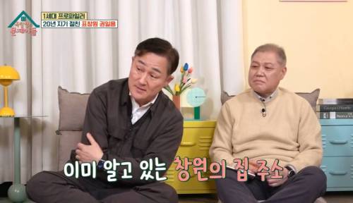 연쇄살인마에게 협박 받은적 있는 표창원