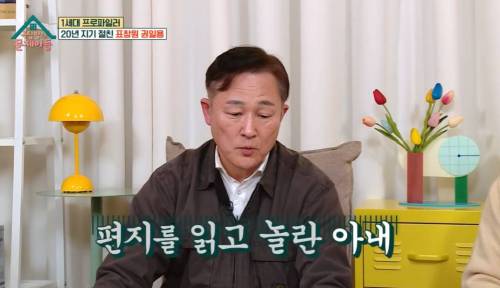 연쇄살인마에게 협박 받은적 있는 표창원