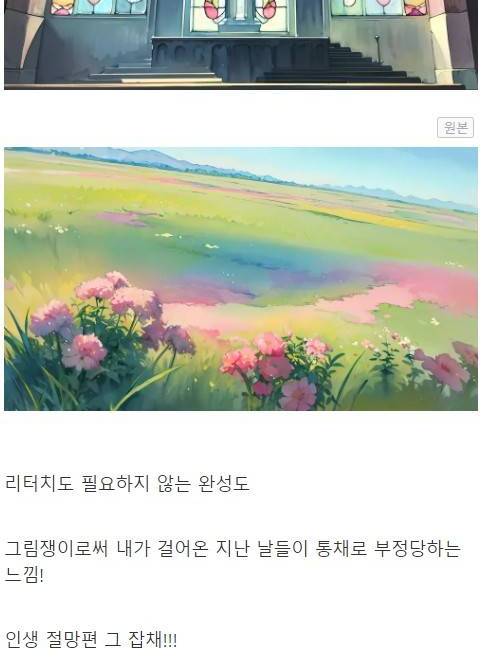 그림쟁이는 절망한다는 AI의 그림.jpg