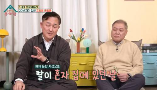 연쇄살인마에게 협박 받은적 있는 표창원