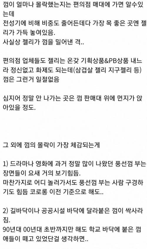 소리소문없이 망해가는 제품