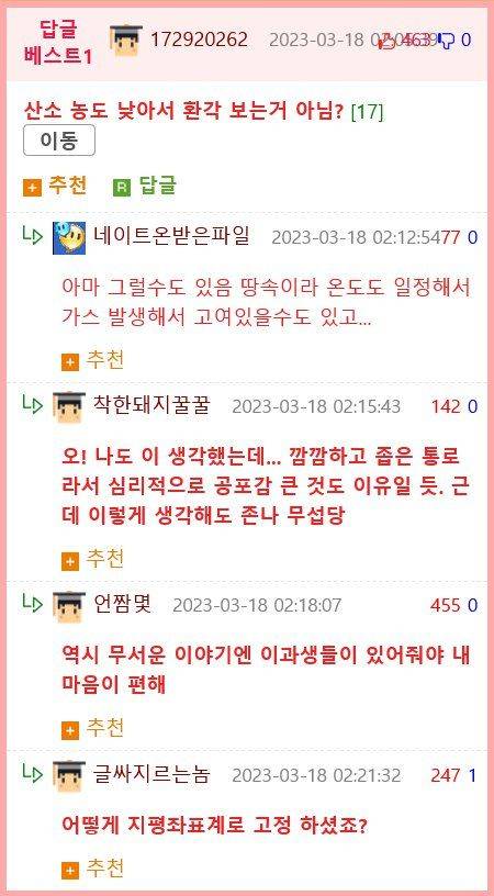 [스압] 하수구 괴담.jpg
