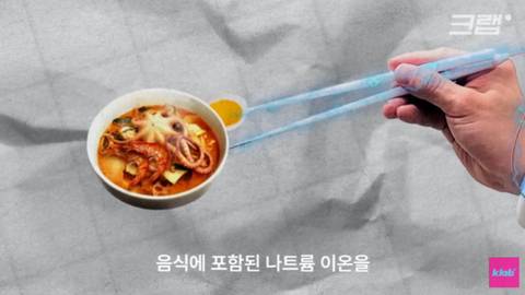 일본에서 개발 중인 젓가락