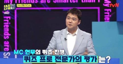 전현무 보고 개천에 용났다고 하는 선배 아나운서