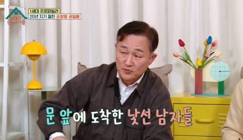 연쇄살인마에게 협박 받은적 있는 표창원