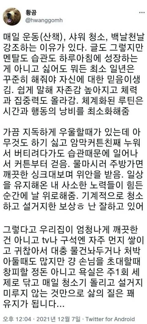 샤워, 청소 매일 강조하는 이유..jpg