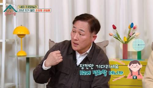 연쇄살인마에게 협박 받은적 있는 표창원