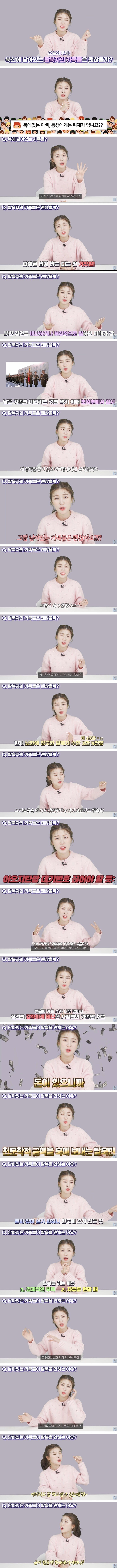 북한에 남은 탈북자 가족들의 미래..jpg