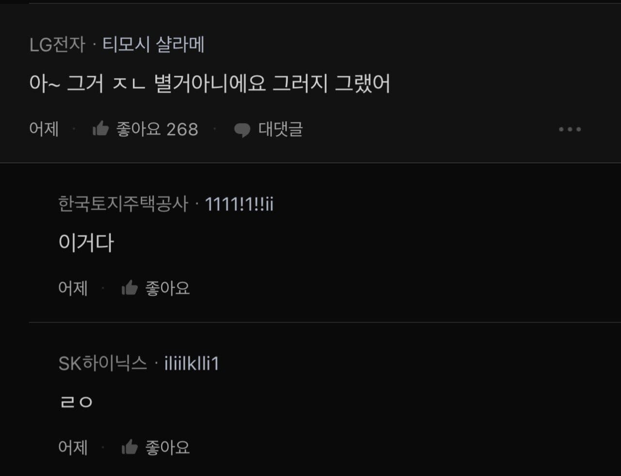 암 걸렸을때 ㅈ도 아니라고 했던 부서장.jpg