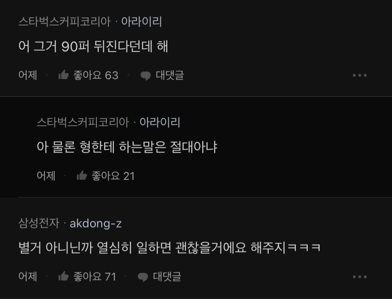 암 걸렸을때 ㅈ도 아니라고 했던 부서장.jpg