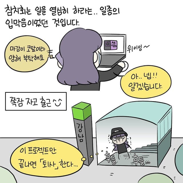 뮤직비디오 회사에서 일한 썰.manhwa