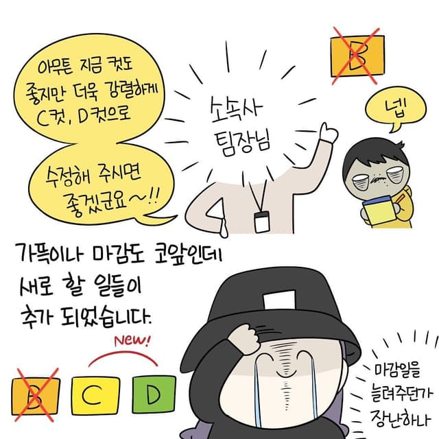 뮤직비디오 회사에서 일한 썰.manhwa