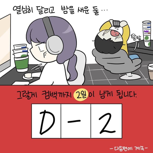 뮤직비디오 회사에서 일한 썰.manhwa