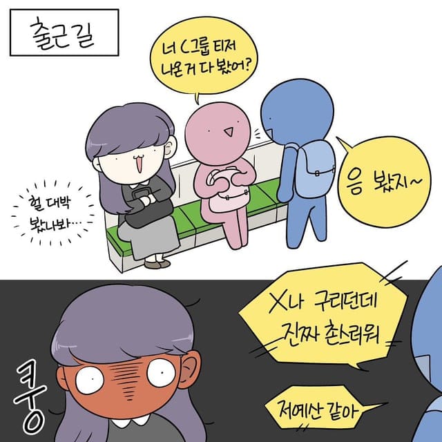 뮤직비디오 회사에서 일한 썰.manhwa