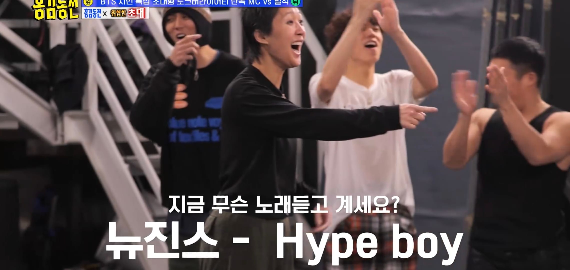 홍진경이 추는 춤을 무서울 정도로 잘 맞히는 주우재.gif