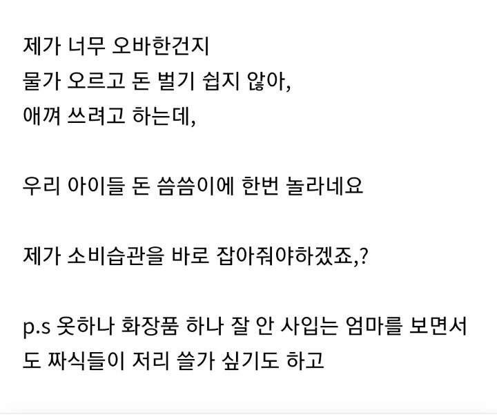 요즘 학생 애들 돈 씀씀이