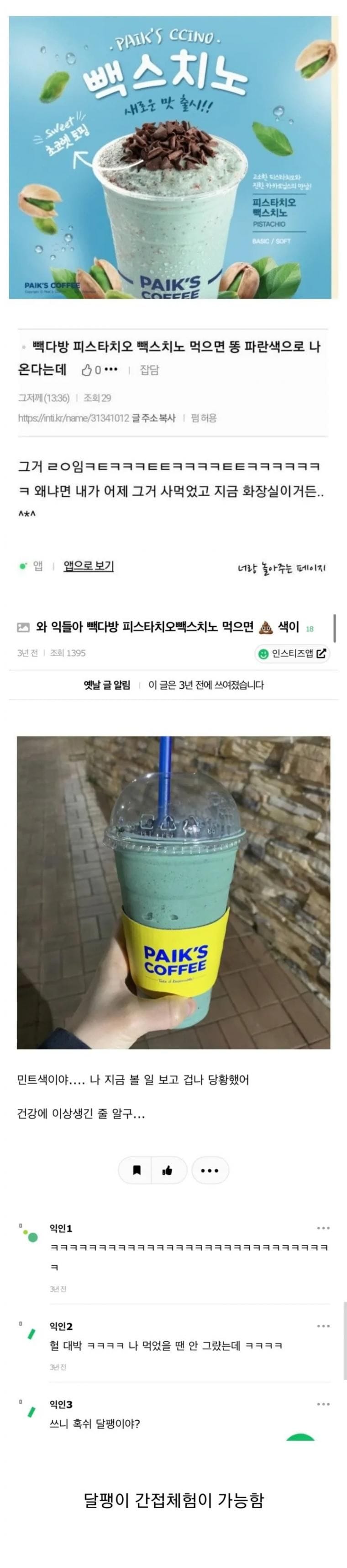 처음 먹으면 놀랄 수 있는 음료수.jpg