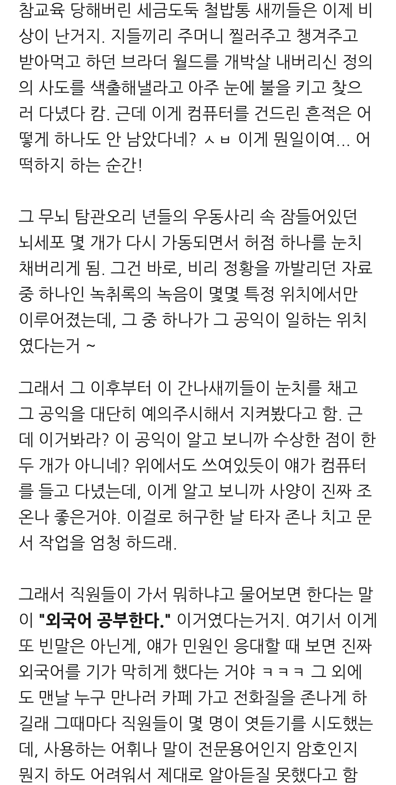 레전드 공익 썰