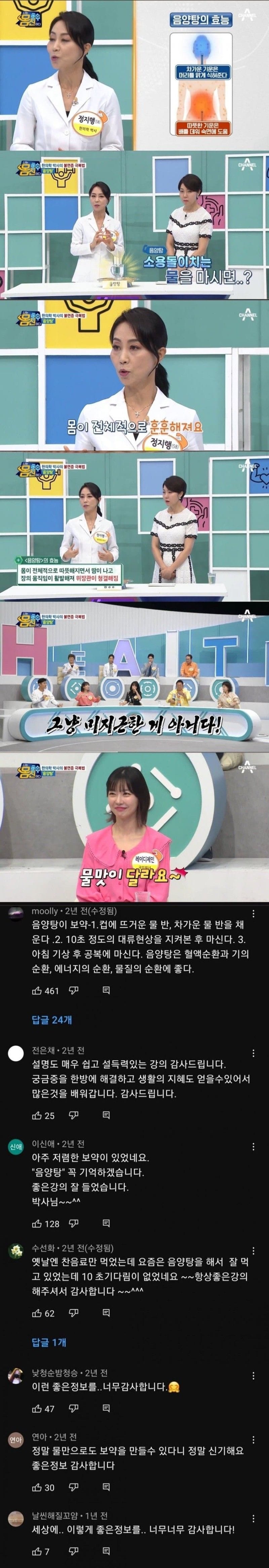 신비의 명약 음양탕
