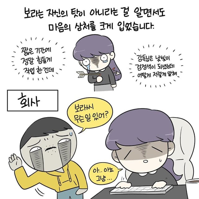 뮤직비디오 회사에서 일한 썰.manhwa