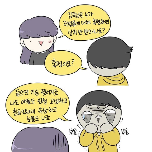 뮤직비디오 회사에서 일한 썰.manhwa