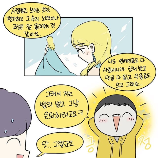 뮤직비디오 회사에서 일한 썰.manhwa