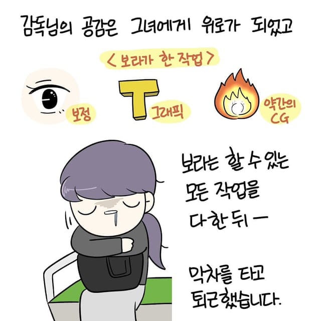 뮤직비디오 회사에서 일한 썰.manhwa