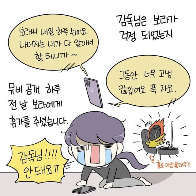 뮤직비디오 회사에서 일한 썰.manhwa