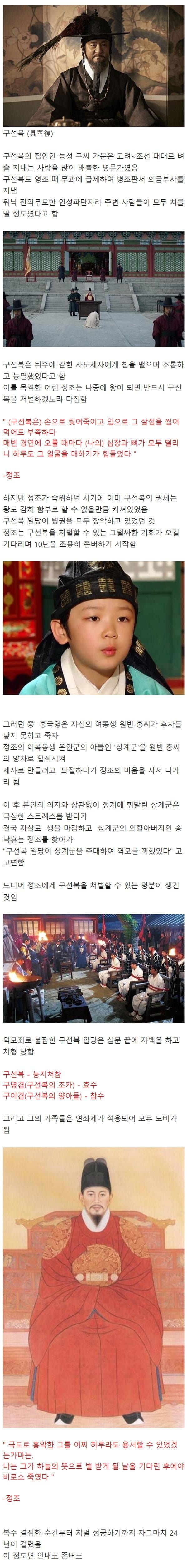 정조가 이를 갈며 죽일려고 했던 사람