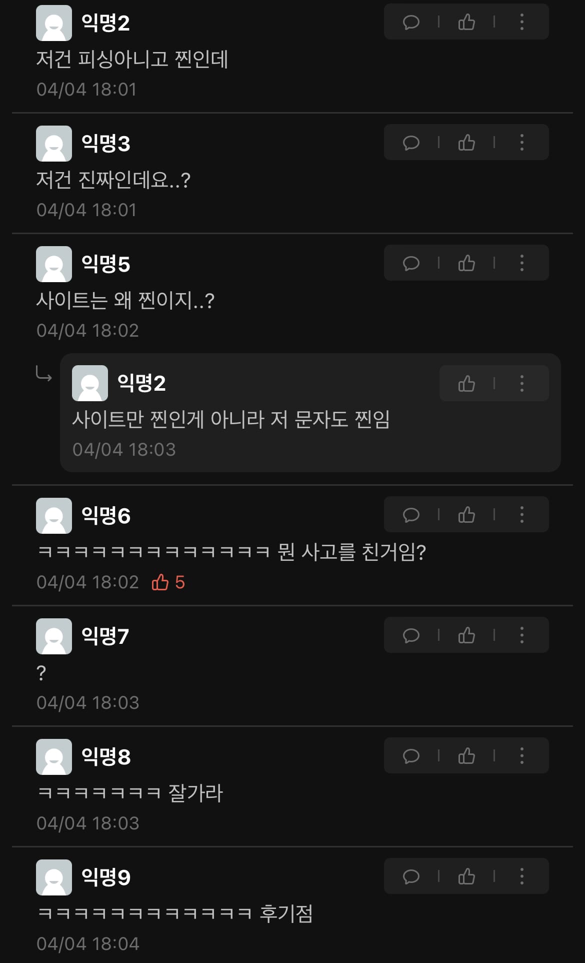 신종 피싱 문자 수법.....everytime
