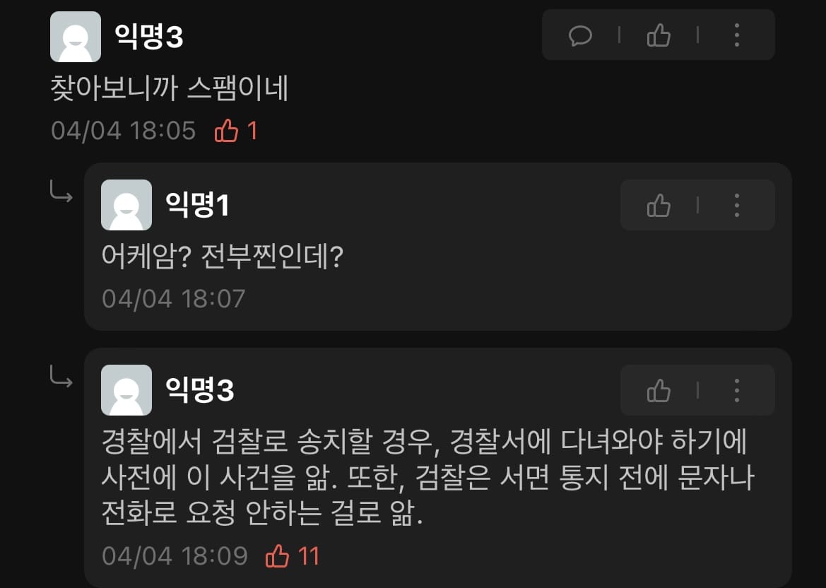 신종 피싱 문자 수법.....everytime