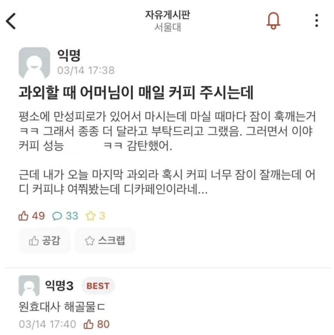 해골물 커피.jpg