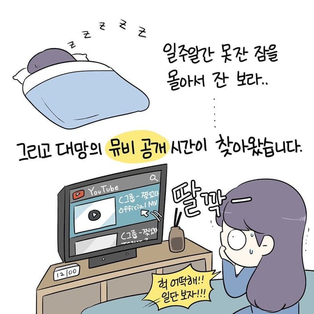 뮤직비디오 회사에서 일한 썰.manhwa