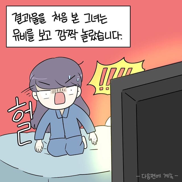 뮤직비디오 회사에서 일한 썰.manhwa