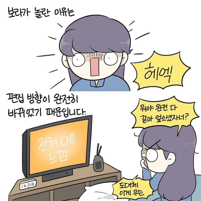 뮤직비디오 회사에서 일한 썰.manhwa