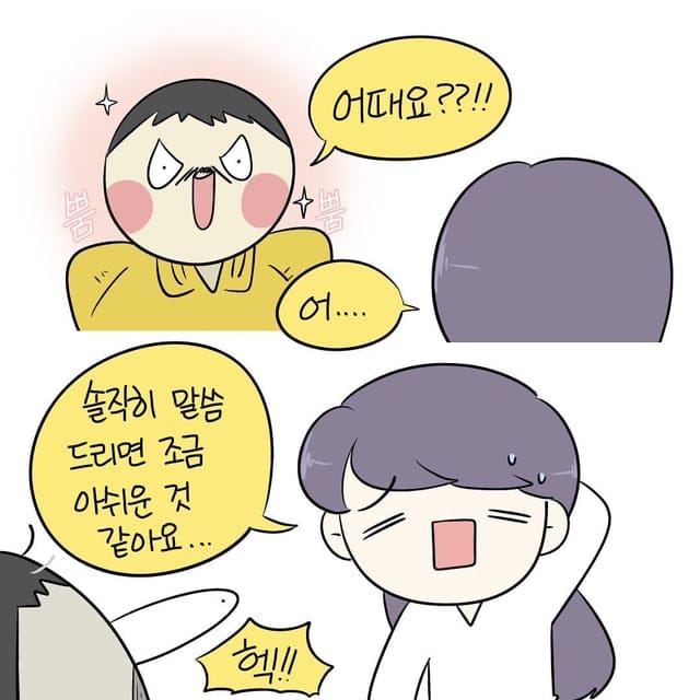 뮤직비디오 회사에서 일한 썰.manhwa