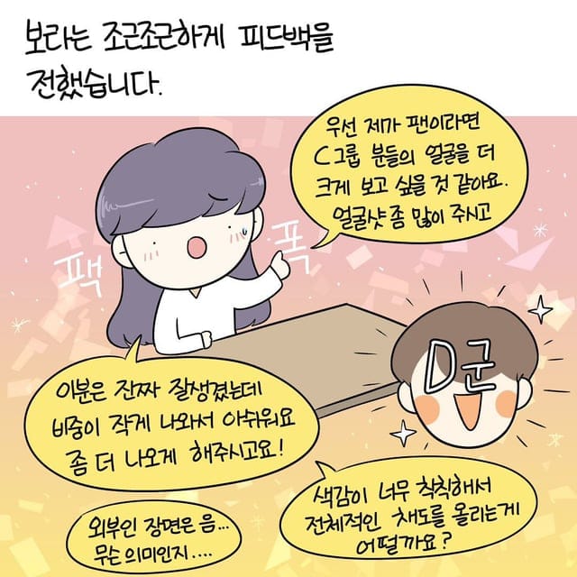 뮤직비디오 회사에서 일한 썰.manhwa