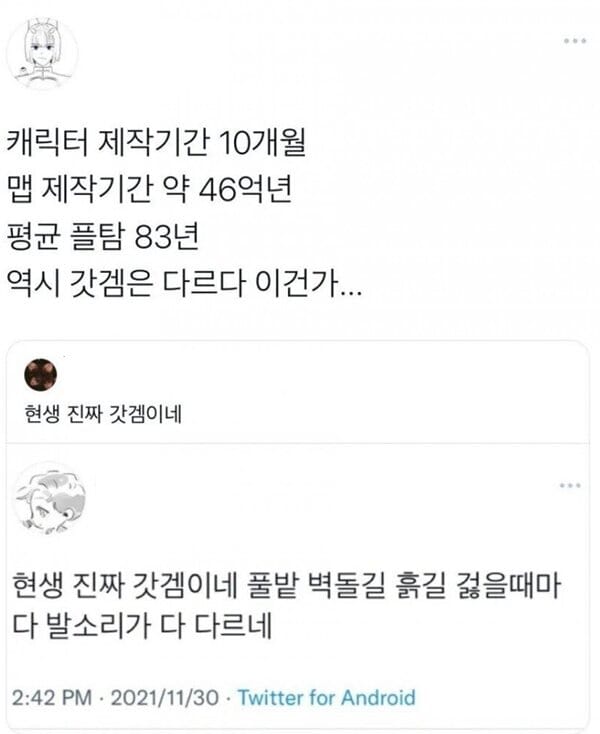 현존 최강 RPG 갓겜